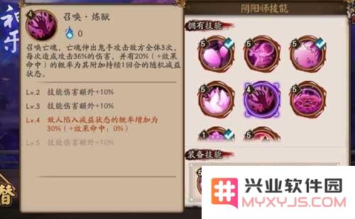 阴阳师神乐技能点评 神乐最强加点推荐