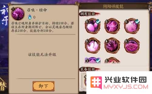 阴阳师神乐技能点评 神乐最强加点推荐