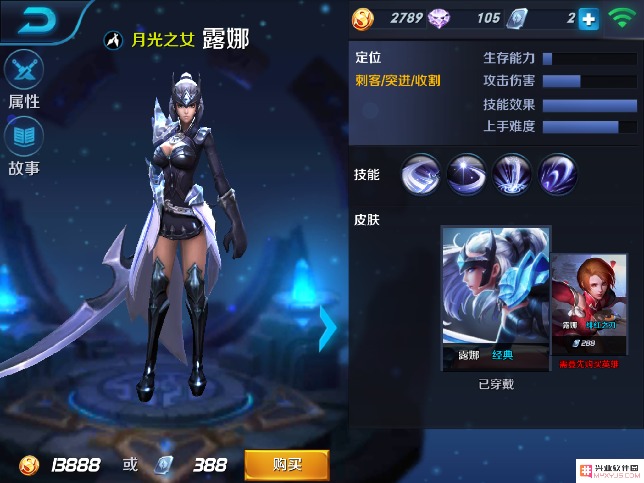 王者联盟全新英雄 月光之女露娜登场