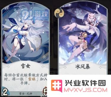 阴阳师百闻牌雪女卡组有哪些? 百闻牌雪女全卡牌技能效果详情介绍!