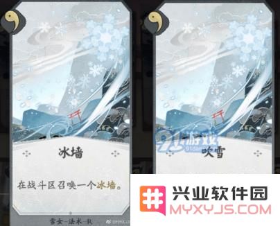 阴阳师百闻牌雪女卡组有哪些? 百闻牌雪女全卡牌技能效果详情介绍!