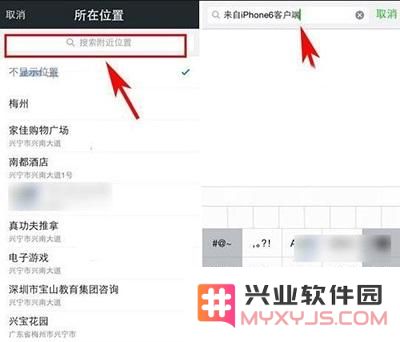 微信朋友圈设置来自iPhone7尾巴小技巧