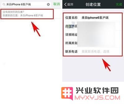 微信朋友圈设置来自iPhone7尾巴小技巧