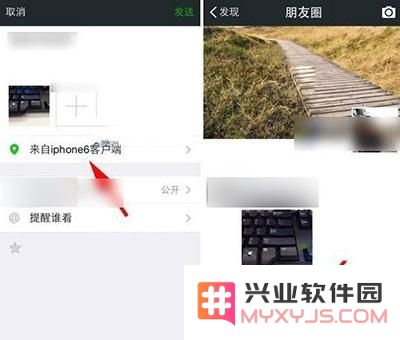 微信朋友圈设置来自iPhone7尾巴小技巧