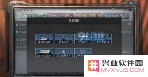 明日之后满天星窗帘灯多少钱 明日之后满天星窗帘灯价格介绍