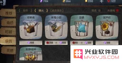第五人格随从用法详解 可以选择不带