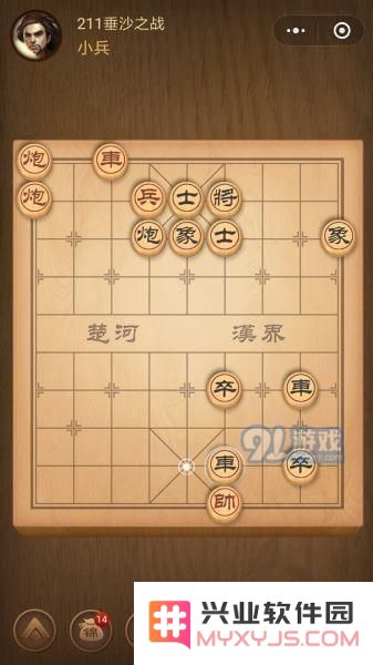 腾讯中国象棋