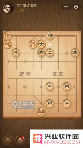 腾讯中国象棋