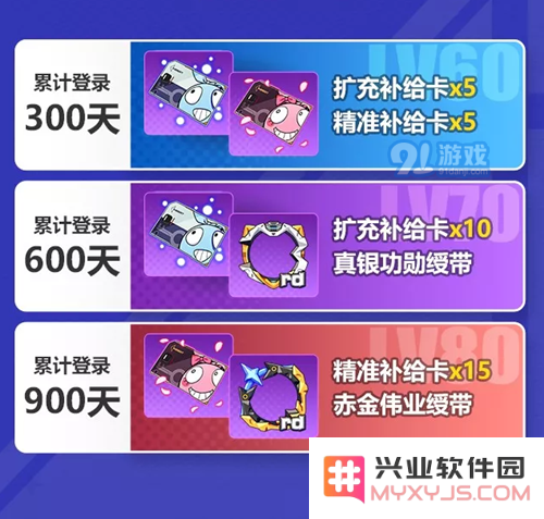 《崩坏3》三周年福利活动一览