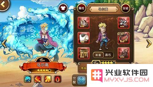 《航海王启航》火队再迎提升 马尔高开启专属珠宝!