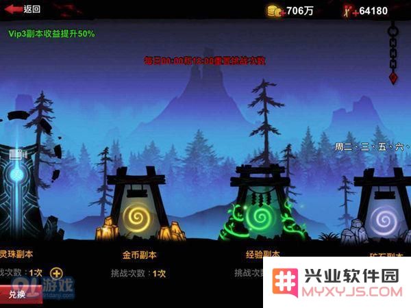 《火柴人联盟2》游戏界面功能介绍