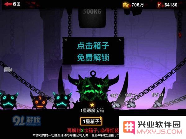 《火柴人联盟2》游戏界面功能介绍