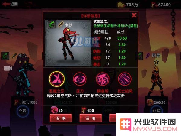 《火柴人联盟2》游戏界面功能介绍