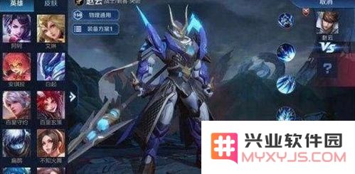 王者荣耀赵云五虎将皮肤多少钱 赵云五虎将皮肤价格