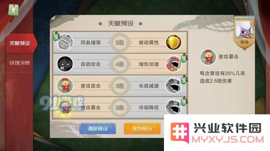 闹闹天宫银角天赋加点推荐
