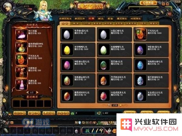 魔域手游