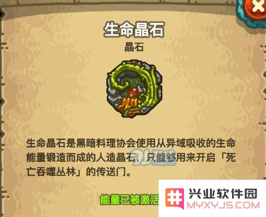 黑暗料理王怎么开启第二章_黑暗料理王开启第二章攻略