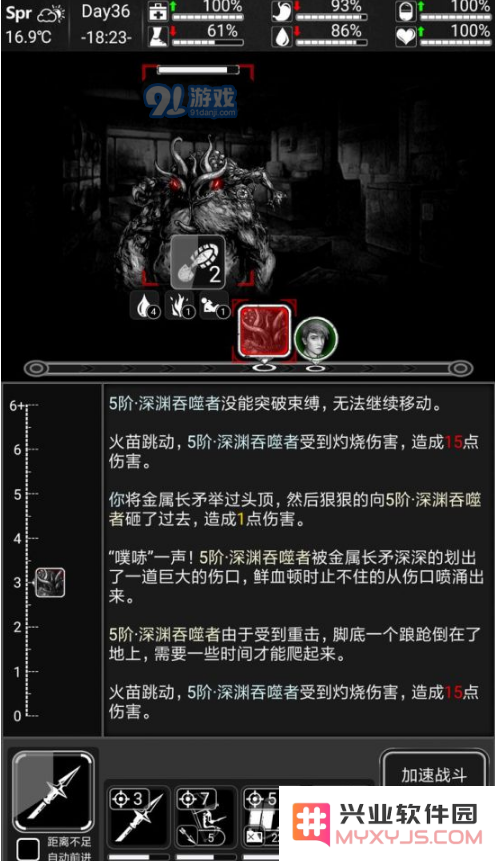 《活下去》5阶深渊吞噬者打法攻略