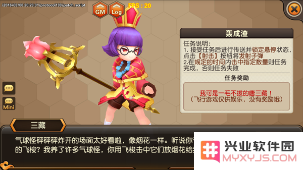 天域幻想飞行系统介绍 天域幻想自由飞行模式详解