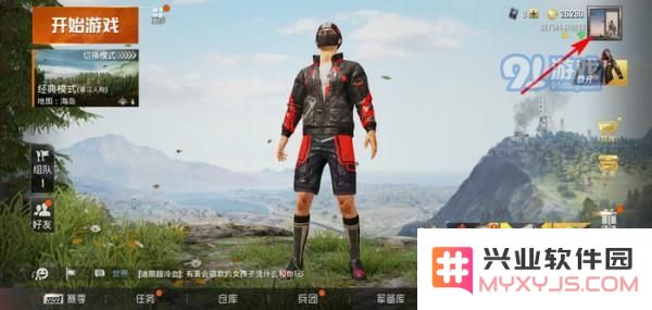 和平精英