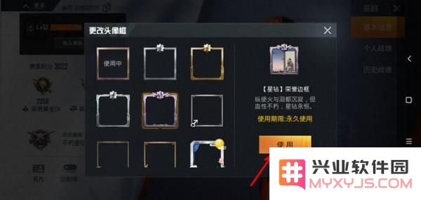 和平精英