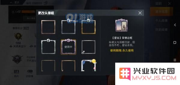 和平精英