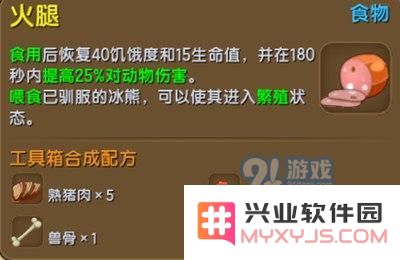 迷你世界动物怎么生孩子?