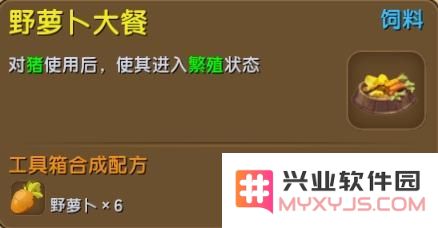 迷你世界动物怎么生孩子?