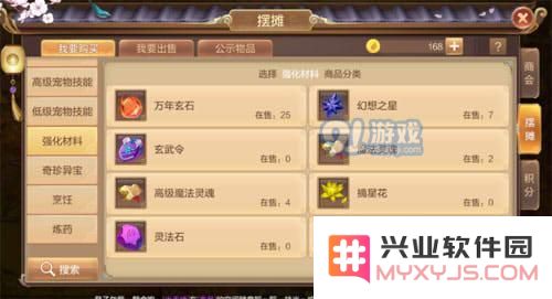 自由幻想手游玄武令怎么获得?玄武令快速获取方法图片2