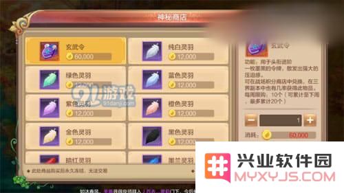 自由幻想手游玄武令怎么获得?玄武令快速获取方法图片3