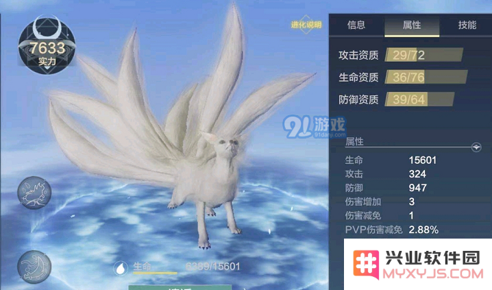 妄想山海千年丘狐怎么抓
