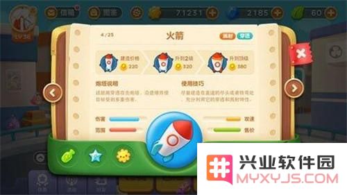 保卫萝卜3风扇和火箭哪个更厉害 炮塔对比介绍