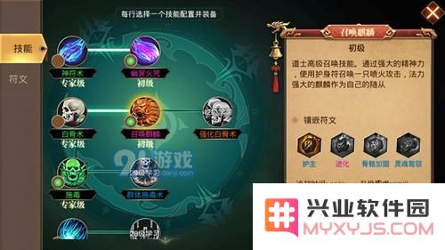 《传奇世界3D》道士职业解析:攻守自如的精神力大师