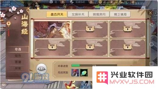 轩辕传奇手游神秘宝藏任务怎么完成