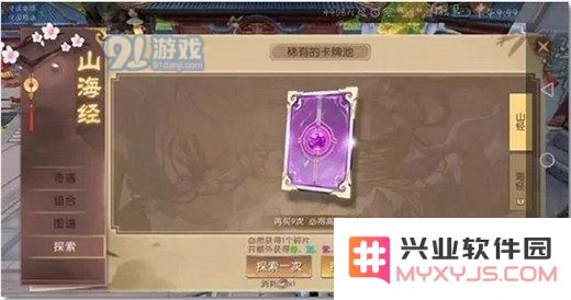 轩辕传奇手游神秘宝藏任务怎么完成