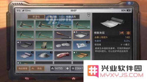 明日之后夹层怎么拆 明日之后拆夹层的方法