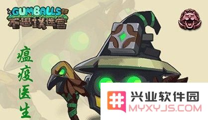 不思议迷宫瘟疫医生技能有什么效果 不思议迷宫瘟疫医生天赋介绍