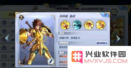 圣斗士星矢手游童虎小宇宙怎么搭配_童虎小宇宙搭配攻略