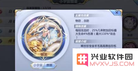 圣斗士星矢手游童虎小宇宙怎么搭配_童虎小宇宙搭配攻略