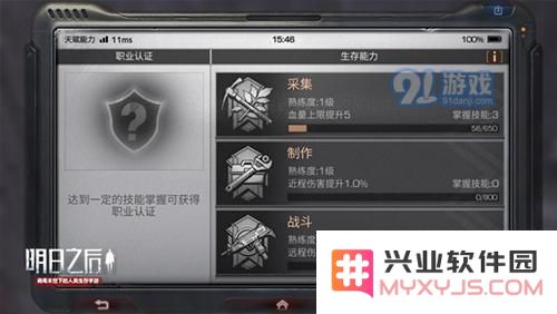 明日之后瑞秋在快乐101什么地方