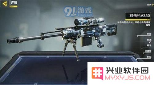 使命召唤手游AS50怎么样 使命召唤手游AS50性能一览