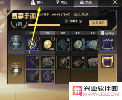 和平精英手册排行榜怎么查看 和平精英手册排行榜在哪看