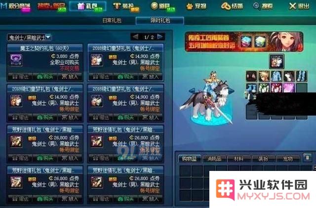 DNF六一儿童节礼包值得买吗 DNF六一礼包内容详解