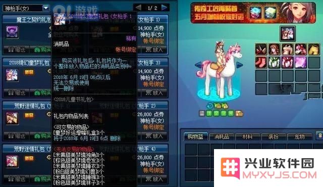DNF六一儿童节礼包值得买吗 DNF六一礼包内容详解