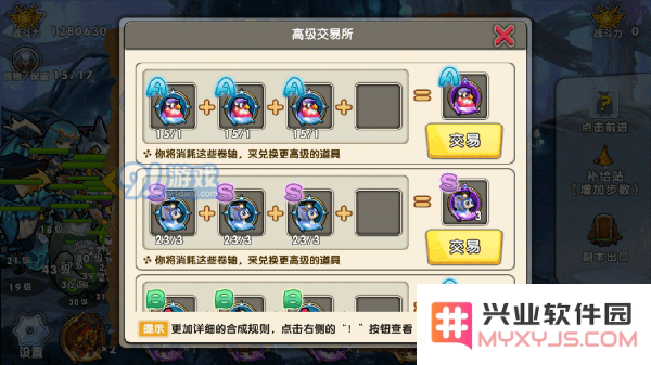 《召唤与合成》交易市场玩法介绍