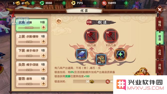 寻仙手游器灵升级方式及获取途径一览图片2