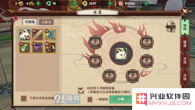 寻仙手游器灵升级方式及获取途径一览图片3
