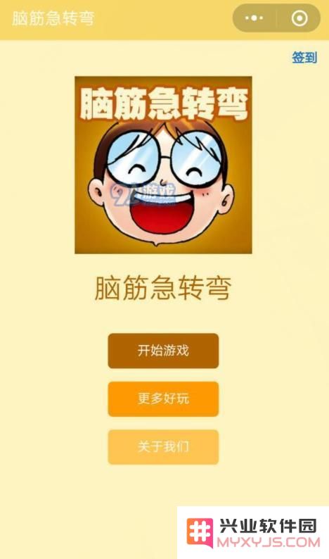 微信趣味脑筋急转弯第21关答案介绍