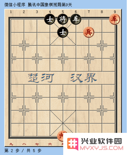 微信腾讯中国象棋残局第9关图文攻略