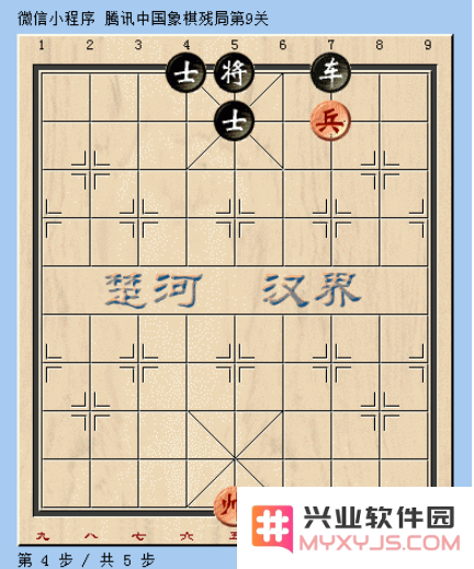 微信腾讯中国象棋残局第9关图文攻略